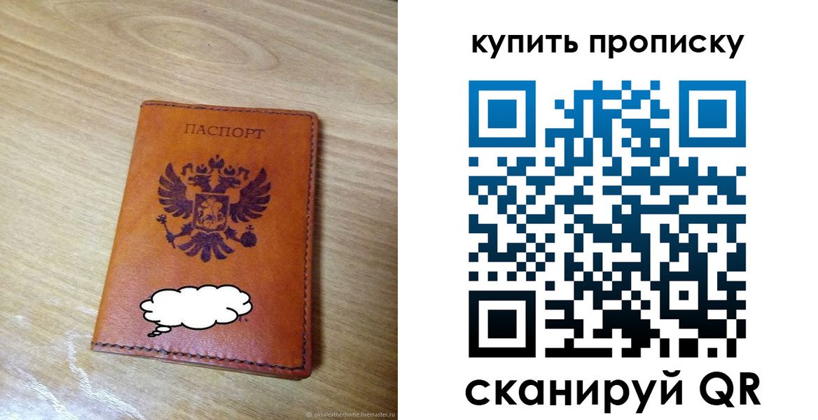 прописка от собственника в Радужном
