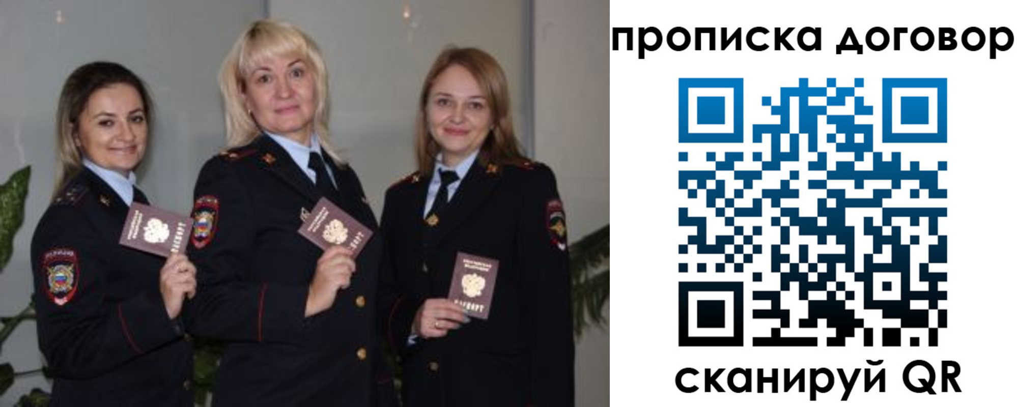 прописка гарантия в Радужном