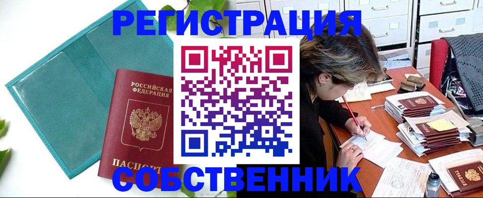 прописка иностранных граждан в Радужном