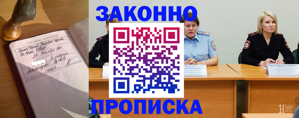 прописка для школы в Радужном