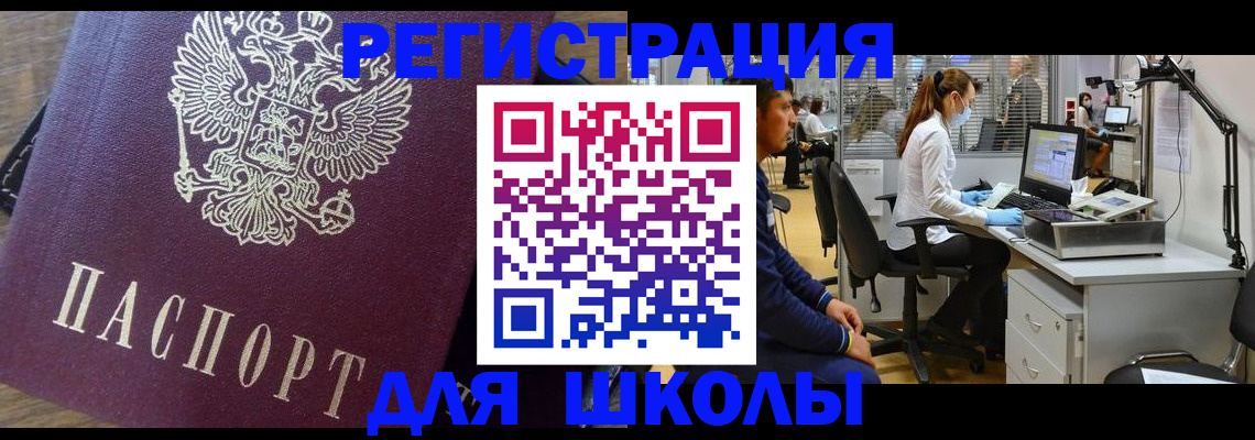 прописка в Радужном