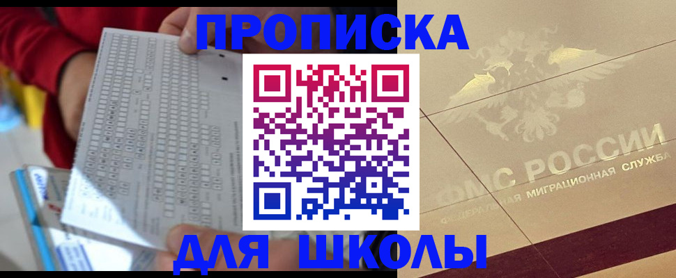 временная регистрация купить в Радужном