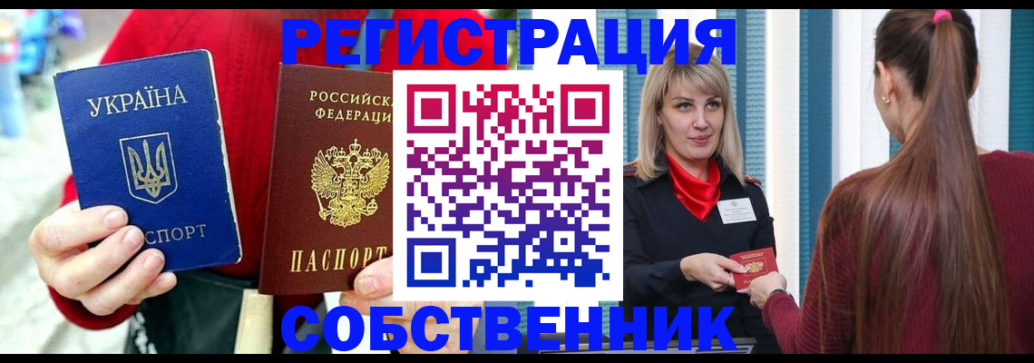 прописка гарантия в Радужном